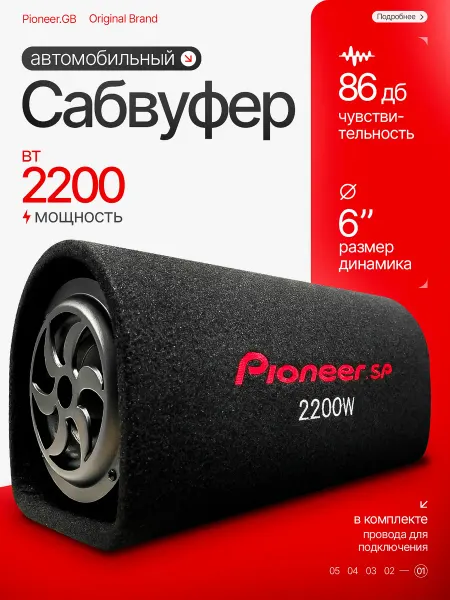 R&M_44 Автомобильный активный cабвуфер усилитель 6 дюймов