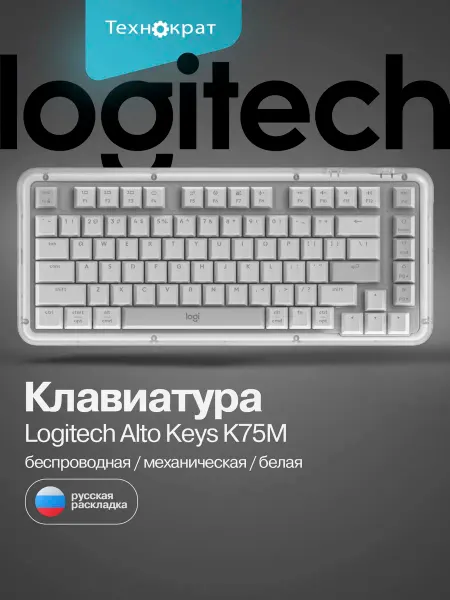 LOGITECH Клавиатура беспроводная Alto Keys K75M белый 920-013300(RU)