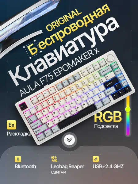 ANVANTE Клавиатура AULA F75 механическая беспроводная