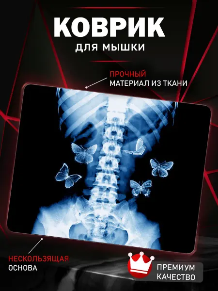 Artefacto Коврик для мышки Анатомия эстетичный