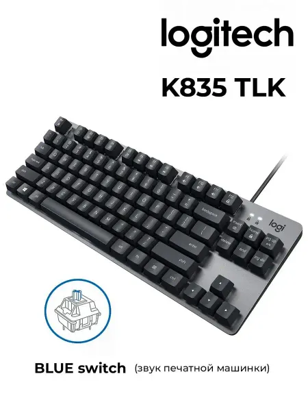LOGITECH Механическая клавиатура K835 TKL Blue Clicky Switch