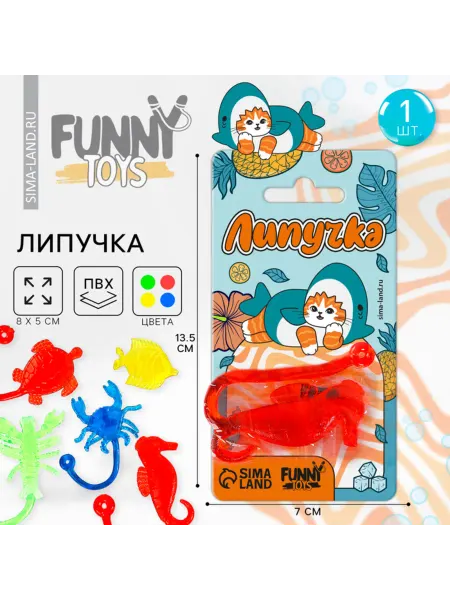 Funny Toys Антистрессовая игрушка "Морские животные" МИКС, 3 шт