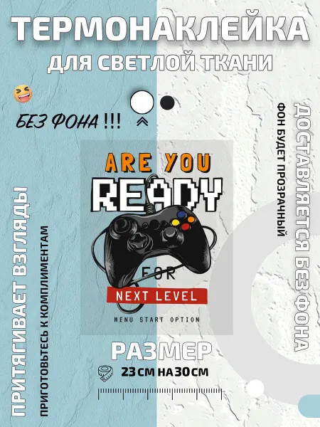 GoldenCate Термонаклейка игровой геймпад аркадный контроллер Next Level