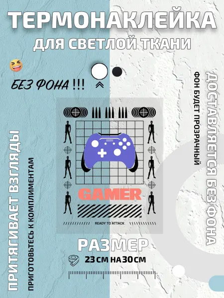 GoldenCate Термонаклейка геймпад игровой контроллер