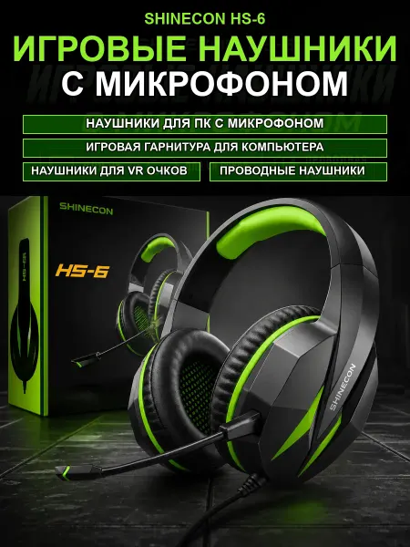 Shinecon Проводные игровые наушники с микрофоном HS-6 для VR