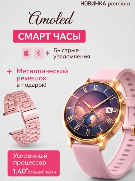 Smart Watch Store Смарт Часы женские круглые Smart Watch+металлический ремешок