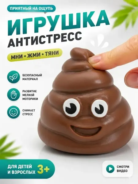 Милые подарки Игрушка мягкая антистресс для отдыха
