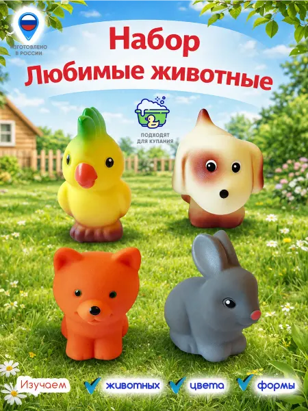 ВОЛШЕБНЫЙ ОГОНЕК развивающие игрушки животные для ванной