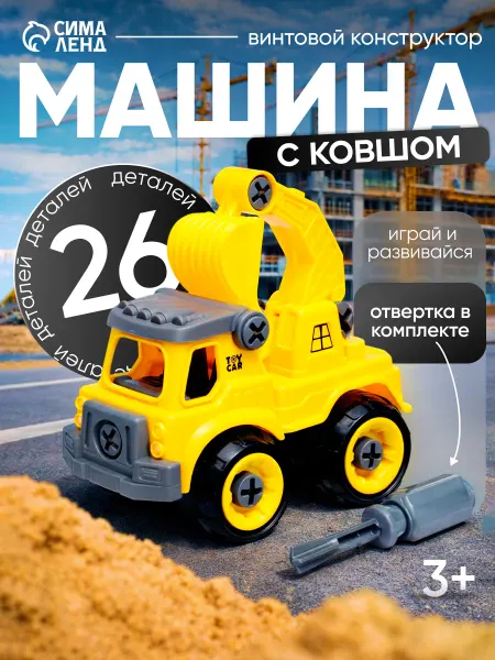 Кубгейм Конструктор винтовой для малышей с отверткой
