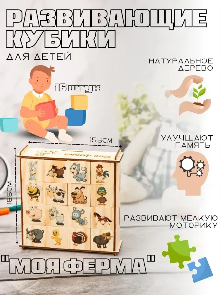 Гусевская мануфактура Набор кубиков из дерева с животными