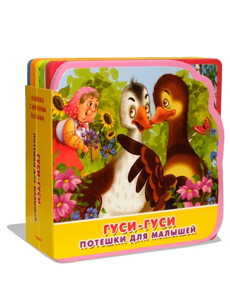 Омега-Пресс Книжка с мягкими пазлами для малышей Потешки