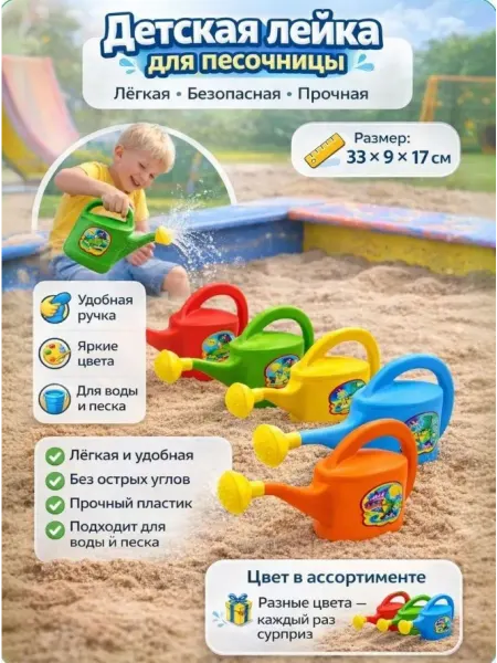 ArmStore-lux Лейка детская КАССОН