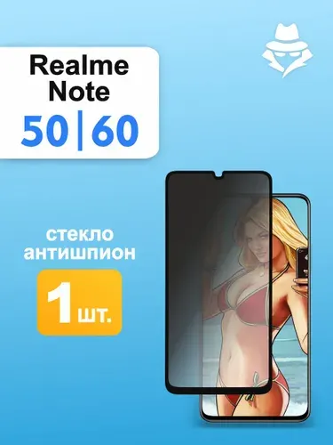 Защитное стекло Антишпион на realme note 50 / realme note 60