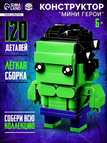 Unicon Конструктор 3D для мальчиков Халк подарок, 120 деталей
