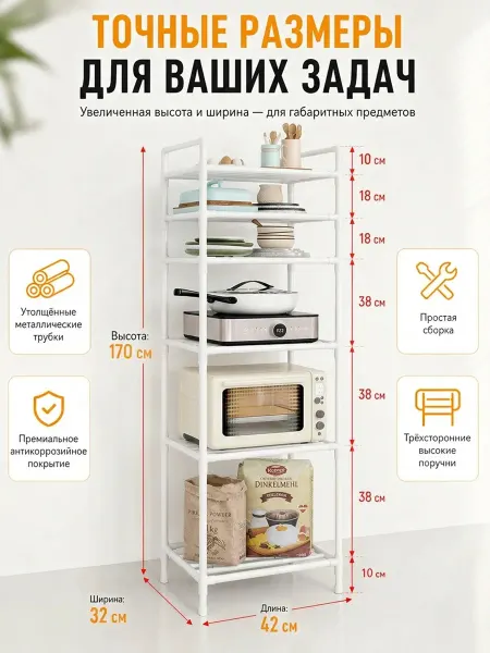 6-этажный белый стеллаж для спальни, 43*32*170(CM)