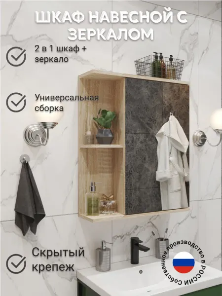 ВНК Шкаф навесной с зеркалом Ланс 2, ЛДСП сонома, 74x58x17см