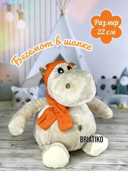 Toys dream Мягкая игрушка Бегемот в шапке 22 см