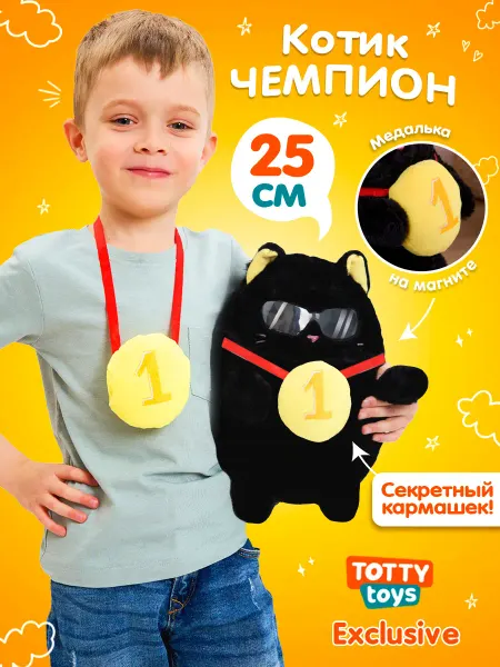 Totty Мягкая игрушка подушка кот, 25 см, пухляш