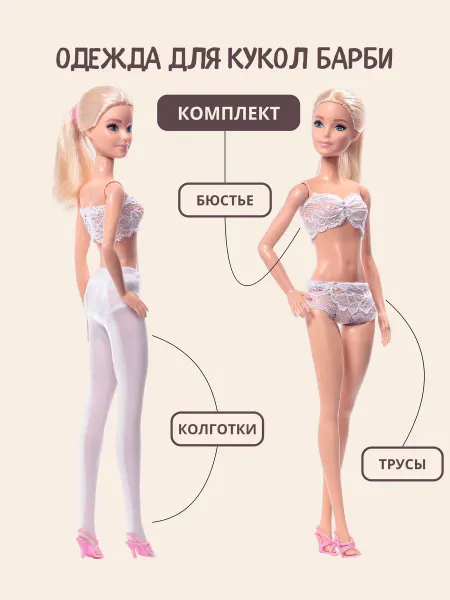 Виана Одежда для Barbie 29 см игрушка для девочки