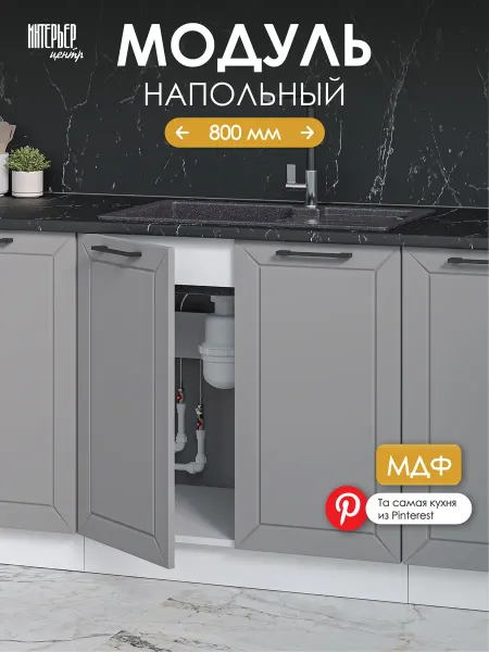 ИНТЕРЬЕР ЦЕНТРис Кухонный гарнитур Тайлер модуль настенный ШВ 800 карамель