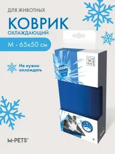 Коврик охлаждающий для собак FROZEN MPets, размер М 65*50 см.