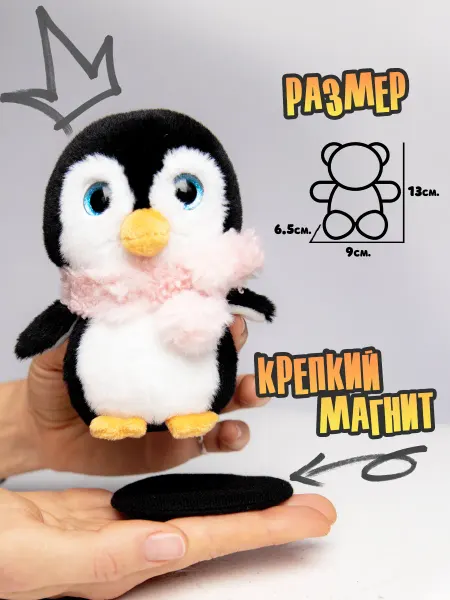 ALEKS Игрушка на рюкзак Пингвин на магните