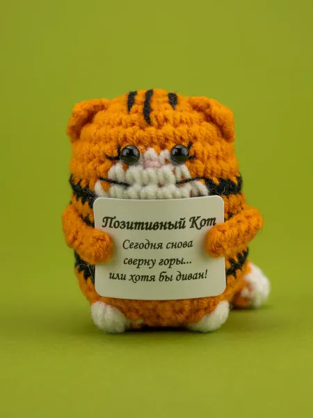 Amuza Вязаная игрушка Позитивный кот