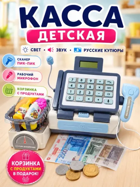 Frotorspla Касса детская игрушечная с микрофоном и калькулятором