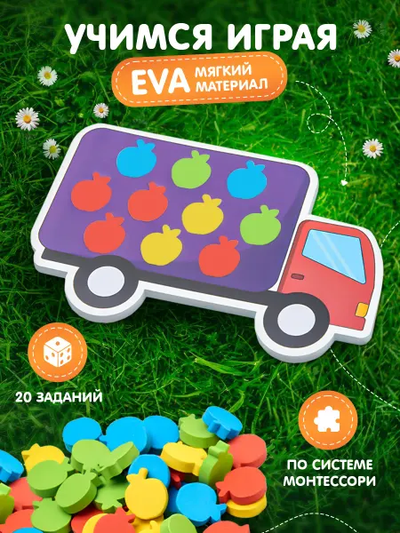 Lilime Развивающая игрушка мозаика Монтессори