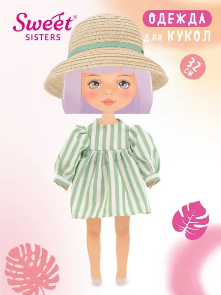 ORANGE TOYS Набор одежды Sweet Sisters Полосатое платье, Серия Лето