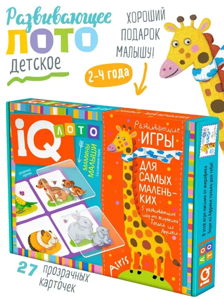 АЙРИС-пресс Пластиковое Лото Мамины малыши, Айрис пресс