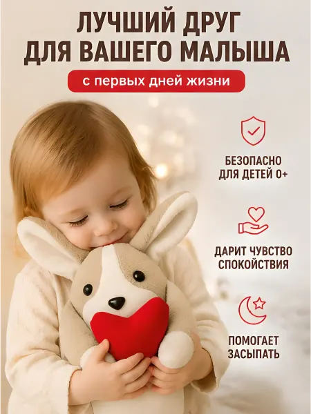Без бренда Мягкая игрушка "Заяц с сердечком"