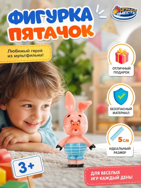 Играем вместе Маленькая фигурка животных пластик для малышей миниатюрная