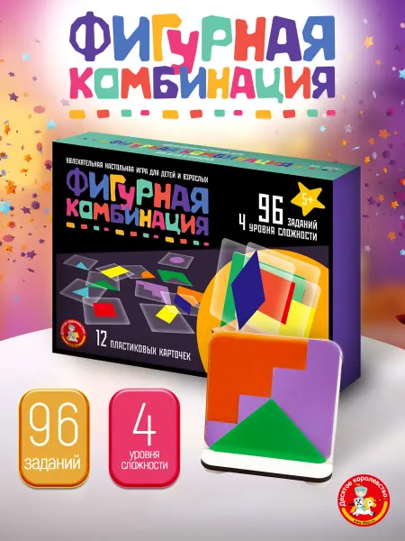 ДЕСЯТОЕ КОРОЛЕВСТВО Игра настольная танграм "Фигурная комбинация" головоломка