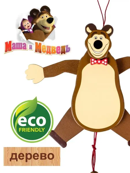Игрушки из мультфильмов Игрушка дергунчик "Улыбающийся Медведь"
