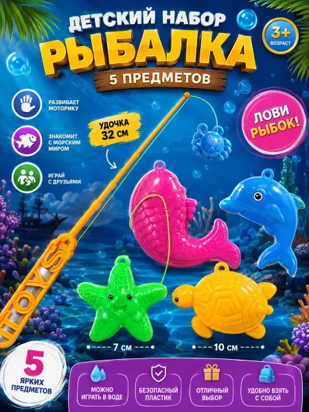ИгрушкиPlus Игрушечная посуда фаст фуд для детей