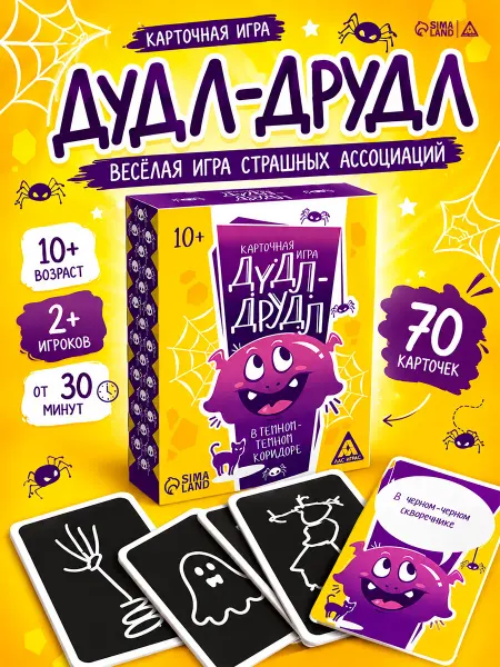Сима-Ленд & ЛАС ИГРАС Настольная игра Дудл-Друдл в темном-темном коридоре