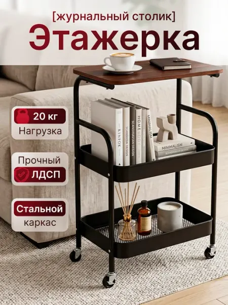 Этажерка тележка металлическая на колесах парикмахерская