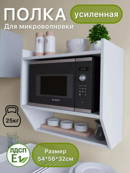 Урал Мебель Полка кухонная под микроволновку подвесная