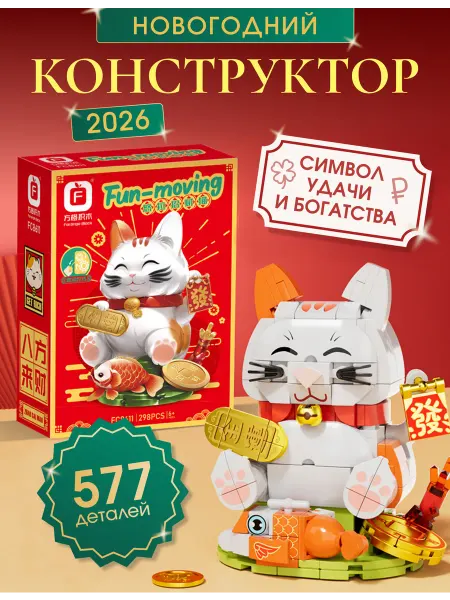 LEGO Конструктор новогодний большой набор