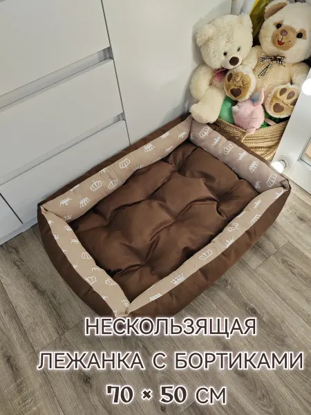 Давинчи Лежанка нескользящая 70 × 50 см с бортами и съёмной подушкой