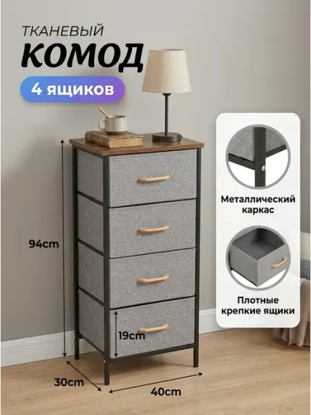 STRONG металлические стеллажи Комод тканевый органайзер 4 яруса для детской