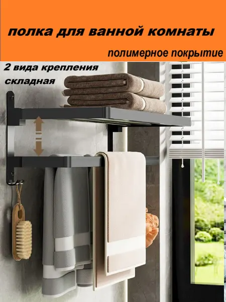 CHARMING HOME Полка в ванную и кухню без сверления настенная складная