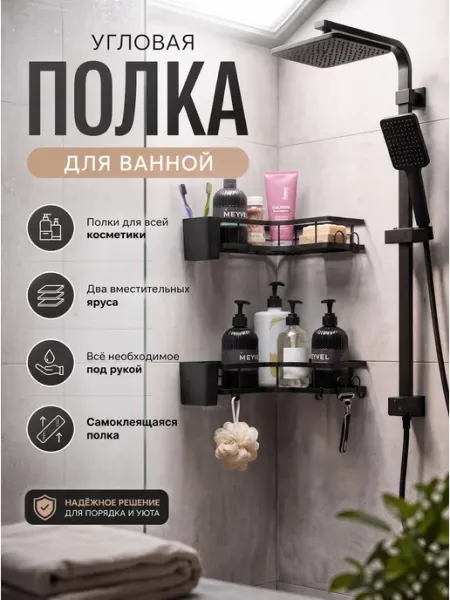 DecorPanini Набор металлических настенных полок без сверления