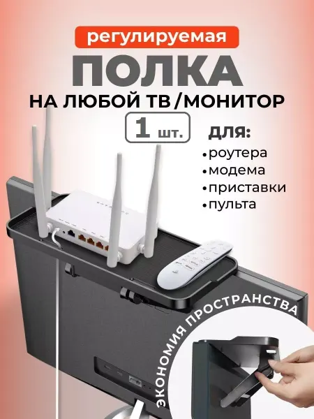 MULKA HOME Полочка для приставки и модема на телевизор