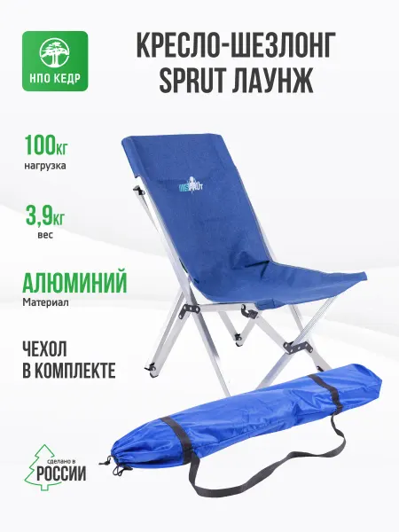 НПО Кедр Кресло шезлонг лаунж