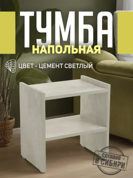 ALGUDS Тумба прикроватная