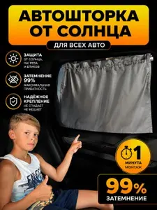 StrollerAcss Шторка солнцезащитная 50 см х 70 см, затемнение: 98%
