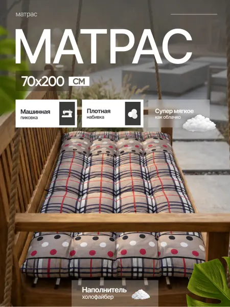 Amiran21 Матрас-топпер 70х200 см
