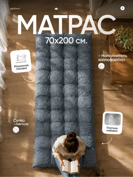 MURKA Матрас-топпер ватный 70х200 см